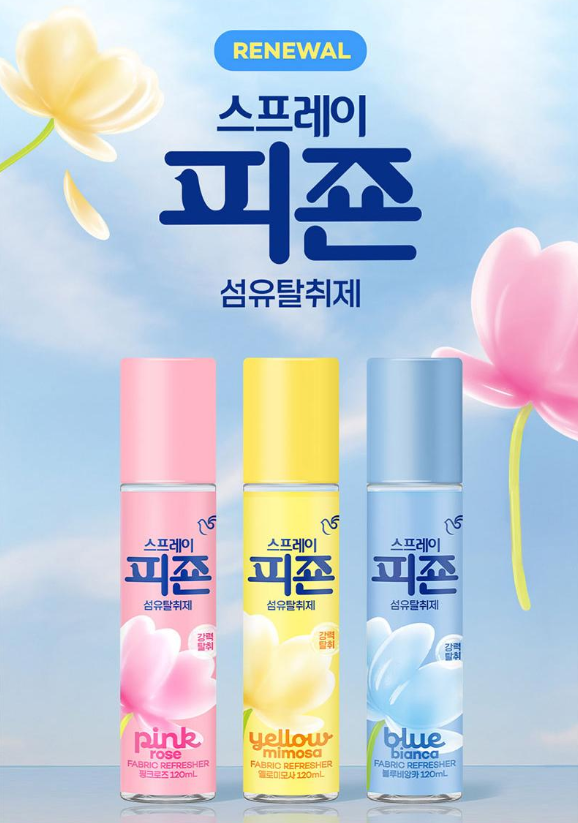 상품코드 : UB065 스프레이피죤120ml3종(블루비앙카,옐로미모사,핑크로즈)