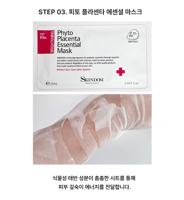 스킨덤 올인원 5스텝 토탈케어 미백 마스크팩