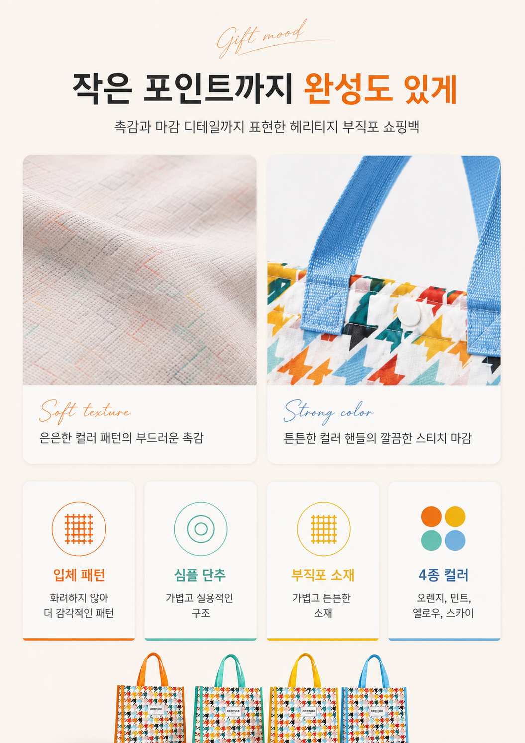 상품코드 : HAS060 헤리티지 부직포 쇼핑백