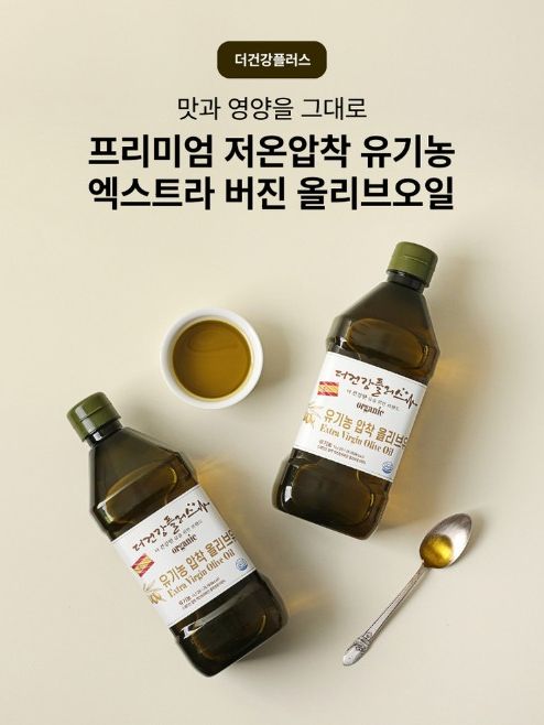 더건강플러스 유기농 최상급 엑스트라버진 올리브유  1L