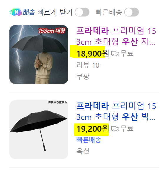 자외선차단기능 프리미엄 153cm 초대형 우산