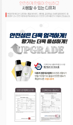 상품코드 : GLB0104 쁘띠르망 에디션 디퓨저 선물세트