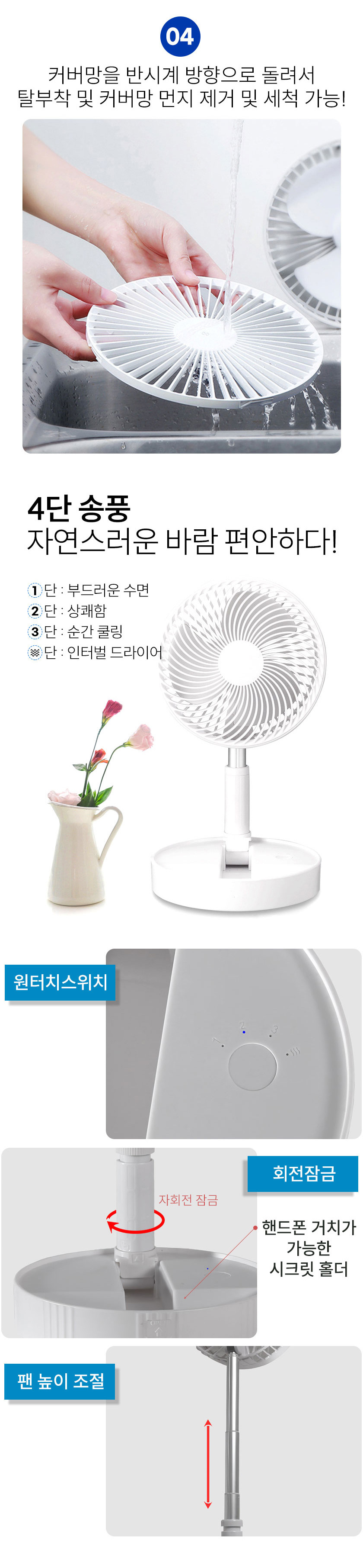 상품코드 : BON001 안테나 높이조절 탁상용 선풍기 폴딩팬