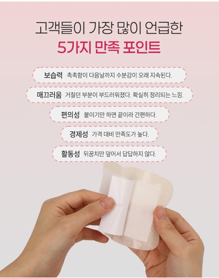 상품코드 : PT006 프레티 베이비 풋 힐패치 발뒤꿈치갈라짐 뒷꿈치패드 10매