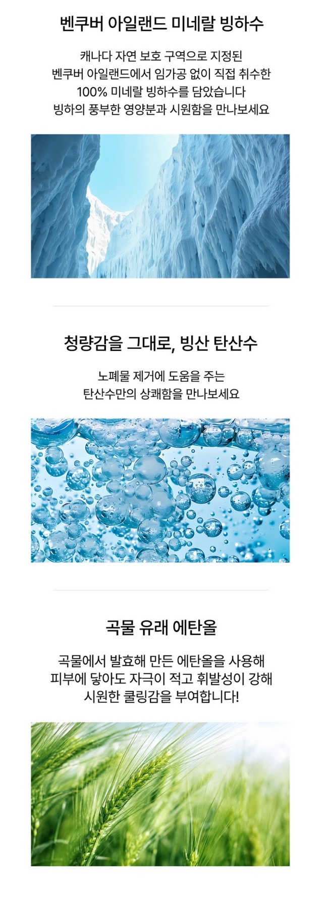 상품코드 : SSI002 [벨카] 발하다 쿨링 풋미스트 80ml