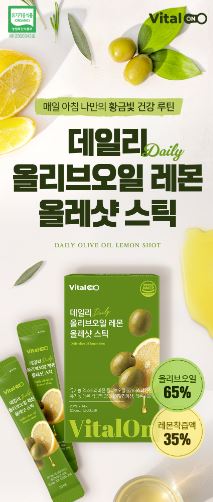 NAVER 데일리 올리브오일 레몬 올레샷스틱 20ml * 14포