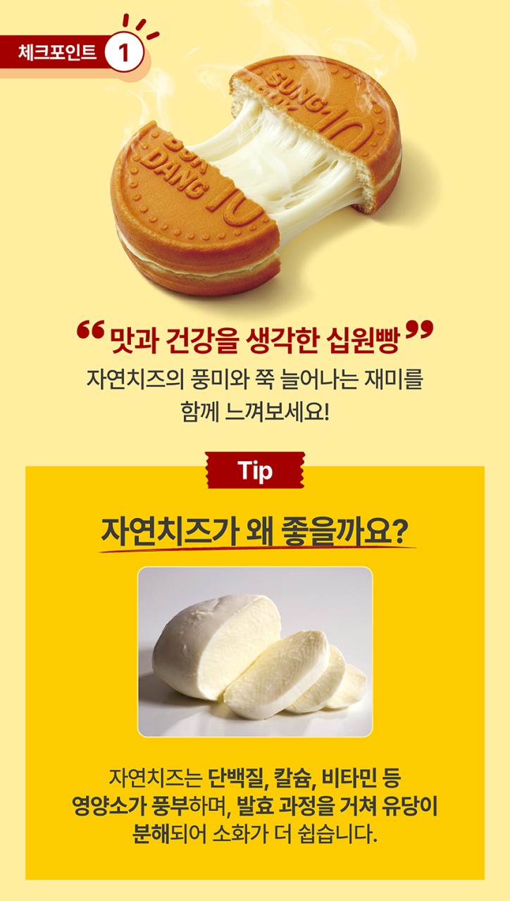 상품코드 ：SBD004 성북당 미니 십원빵 오리지널