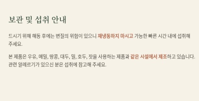 해풍맞은 녹두쑥송편 600g