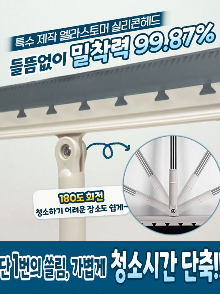 청소의 제왕 다쓸비빗자루