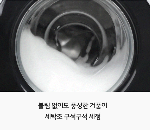 상품코드 : CSY005 청소연구소 발포형 세탁조 클리너 5개입(500g)