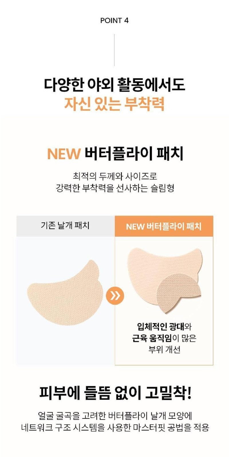 상품코드 : UB086 AHC 마스터즈프로패치2스텝세트