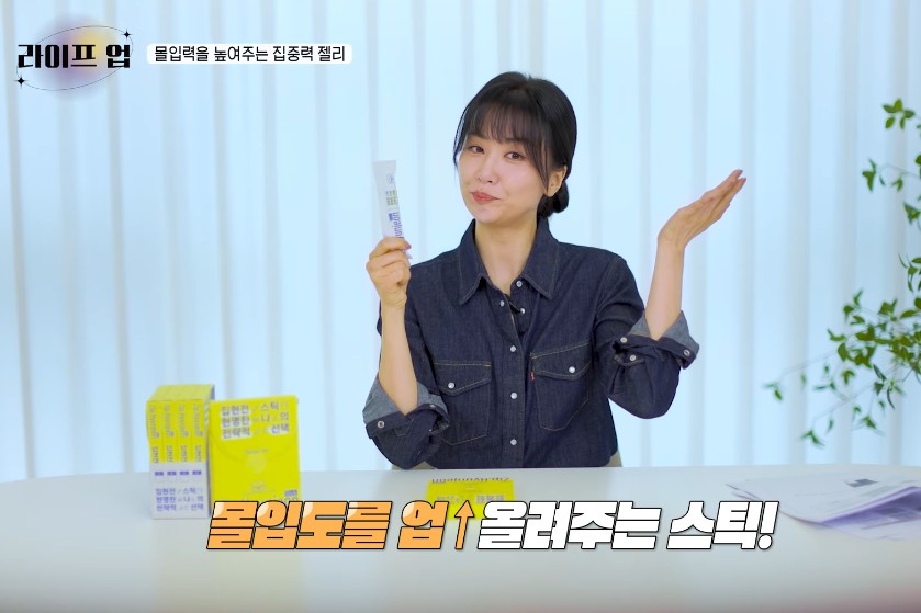 상품코드 : NY010 박하선의 집중력 업템! 집현전 스틱 젤리 7개입