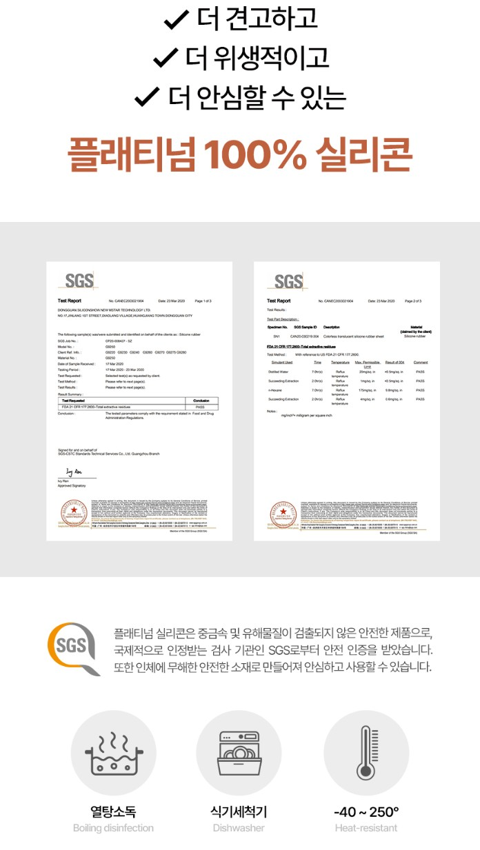플래티넘 멜로우 실리콘 와이드뒤집개