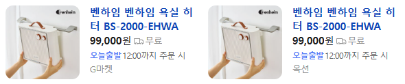 상품코드 : BE004 [벤하임] 욕실히터 BS-2000-EHWA [낱개발주용]