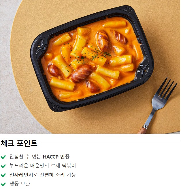 상품코드 : RDF005 서울마님 로제 떡볶이 / 마라 로제 떡볶이 280g