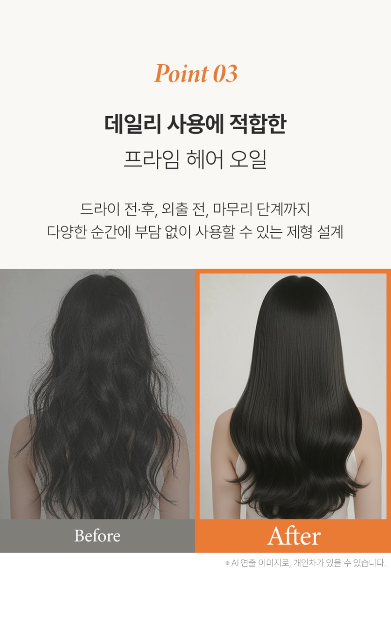 상품코드 : BNF005 더마엘 프라임 리페어 헤어 오일 150ml