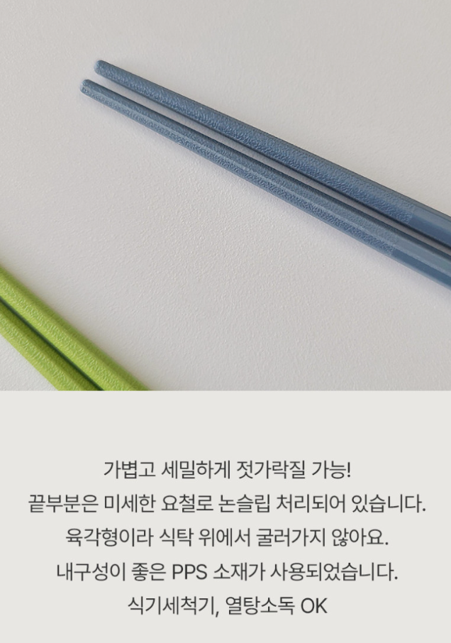 라면 스푼 + 젓가락 세트