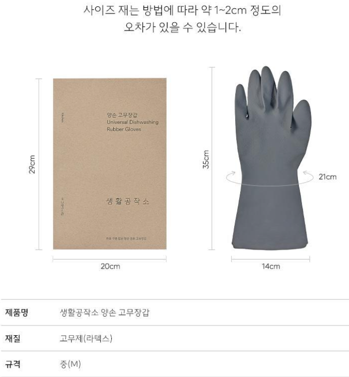 생활공작소 양손형 라텍스 고무장갑 M 그레이 3입(6개)