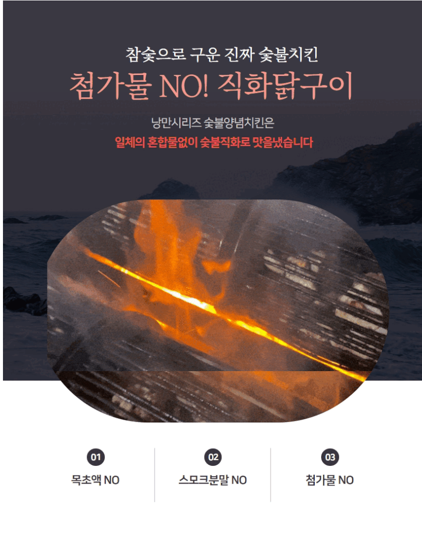 상품코드 : HPF001 치밥 전용 불맛 가득 숯불양념치킨 300g (순한맛/매운맛)