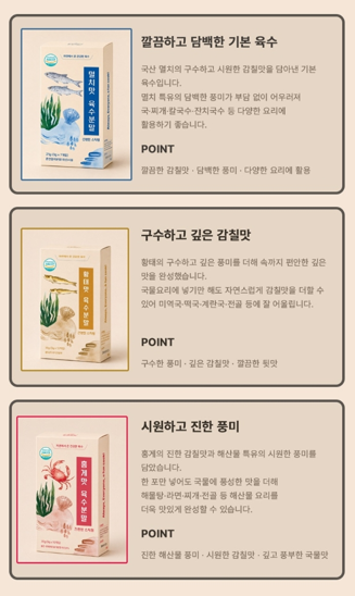 상품코드 : GLB119 주부백단 깊은육수 3종세트 선물세트