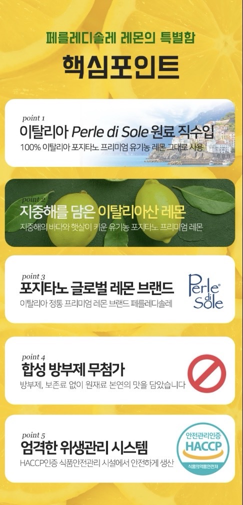 상품코드 : SNR007 페를레디솔레 레몬 워터젤리 곤약젤리 100g