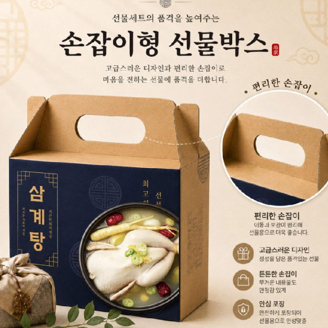 상품코드 : HAS051 오뚜기 오쉐프 누룽지 삼계탕 보양식 복날 선물세트