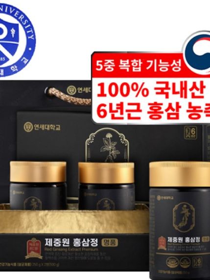 [연세생활건강] 연세 제중원 홍삼정 명품 홍삼정 250g x 2병_건강기능식품