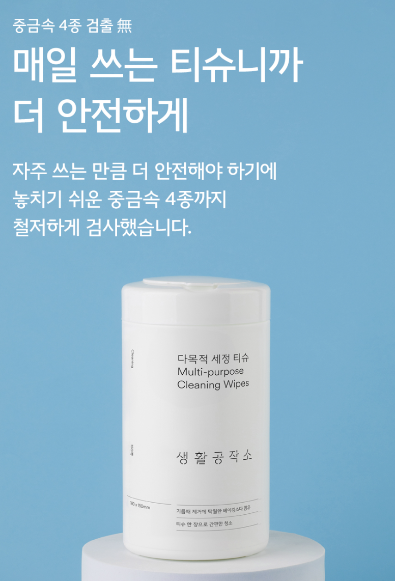 다목적 세정롤티슈 대용량 150매 오렌지향