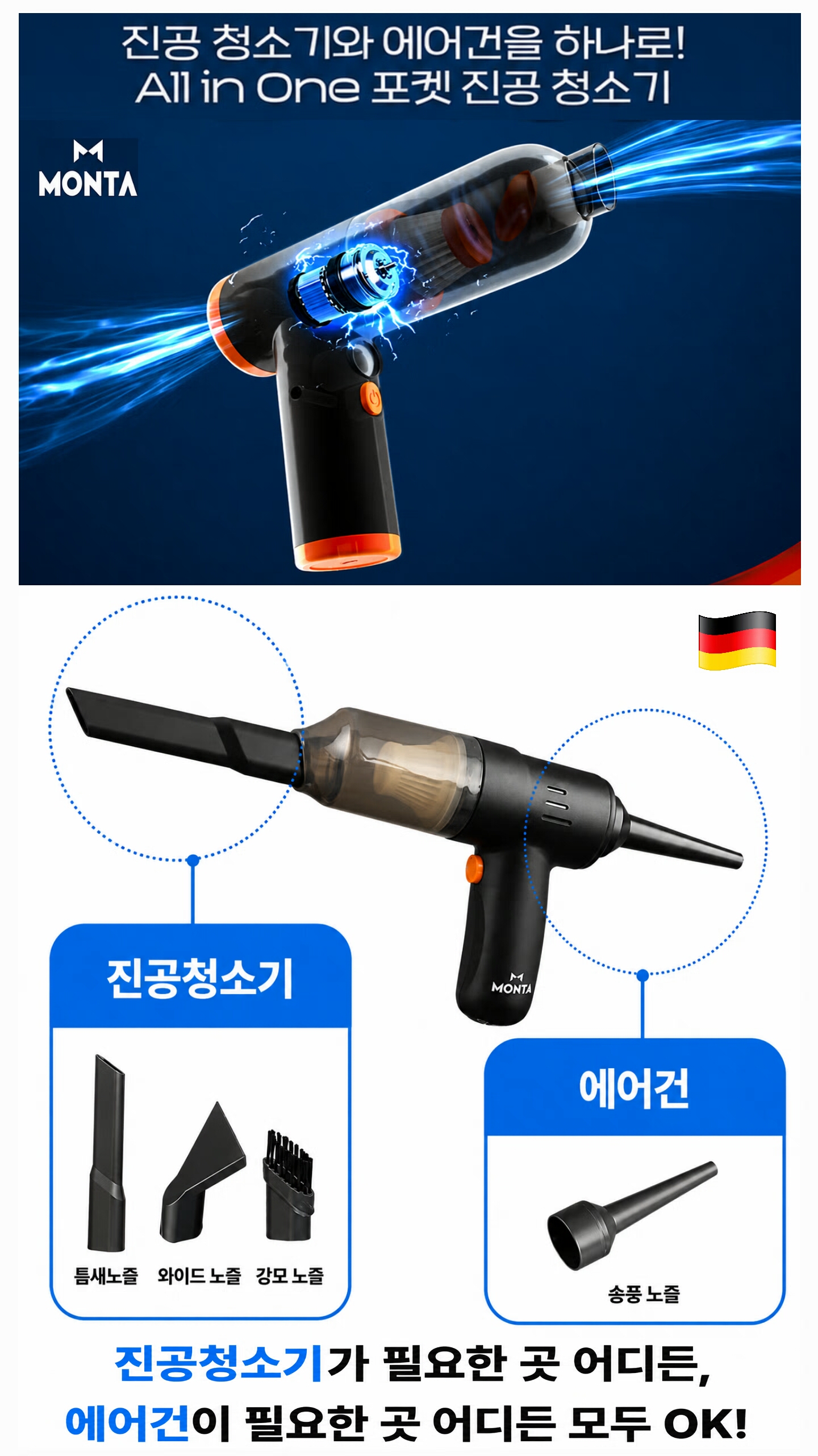 상품코드 : S259 몬타 몬스터팡팡 무선 핸디 청소기