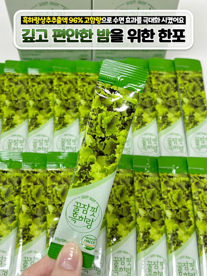 만성 불면증해결 꿀잠핏 흑하랑 10g * 14포