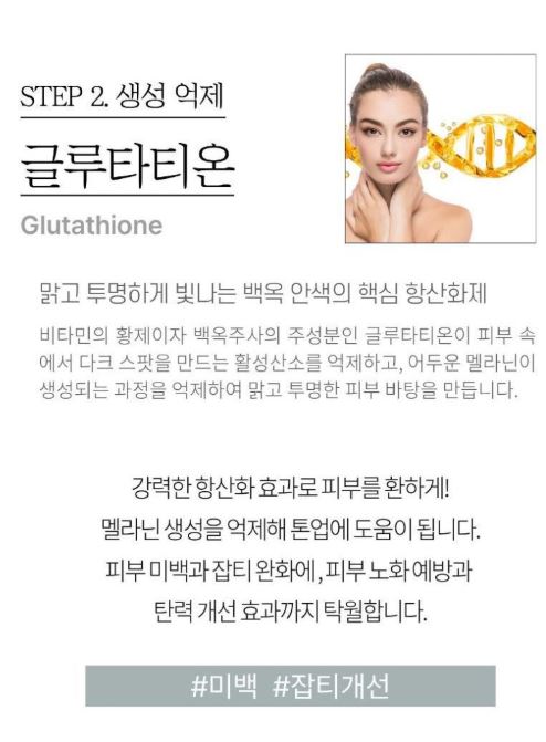 어니드 톤 리셋 래디언스 크림 50ml
