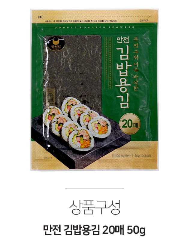 상품코드 : MJ004 만전김 두번구운 김밥김 10매 25g