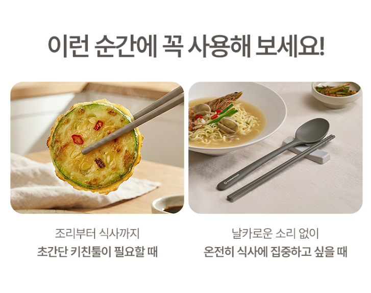 상품코드 : BAG010 엘로아 소음없는 감성 실리콘 수저세트