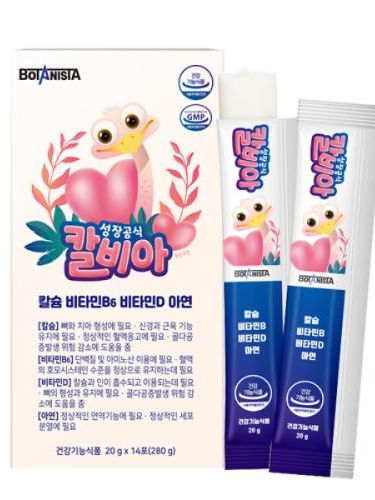 [성장공식 칼비아] 어린이 칼슘 젤리 영양제 14일분_건강기능식품