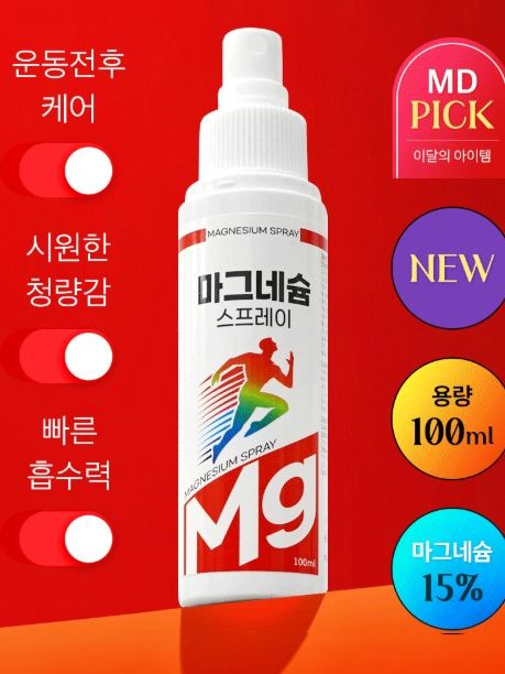 뿌리는 엠지 마그네슘 스프레이 100ml [낱개발주용]
