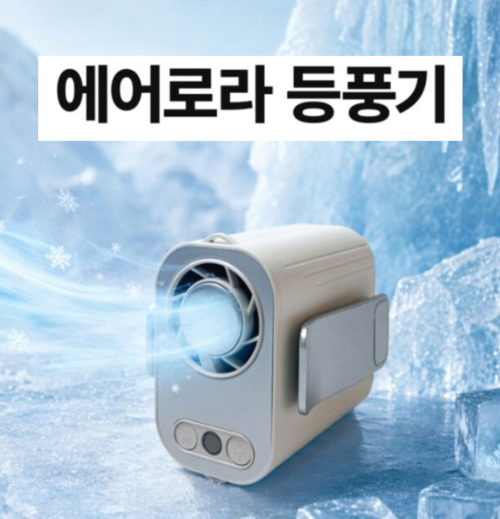 상품코드 : FR006 비레토 에어로라 바디팬 태풍 등풍기