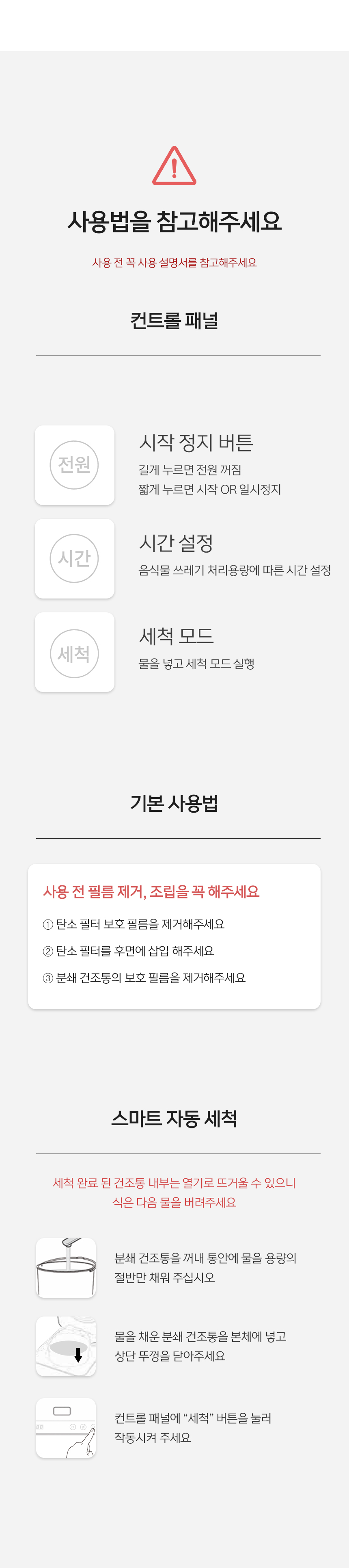 상품코드 : H3798 [가이타이너] 이지 음식물 처리기 4L