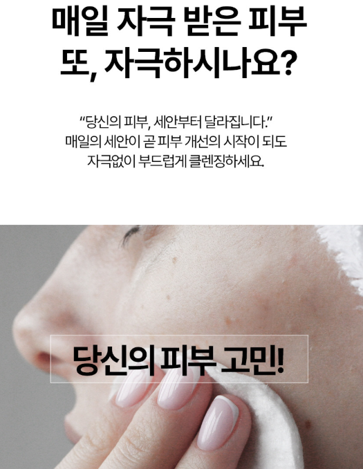 닥터기미밸런스 하루끝 약산성 폼클렌징 100ml