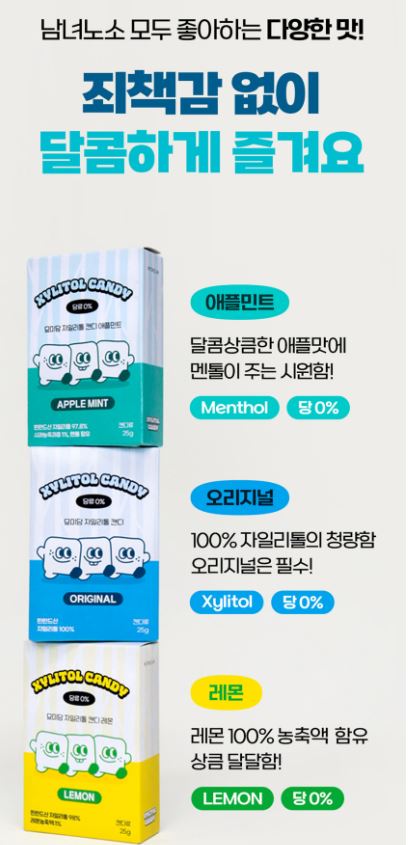 묘미담 핀란드 무설탕 자일리톨 캔디