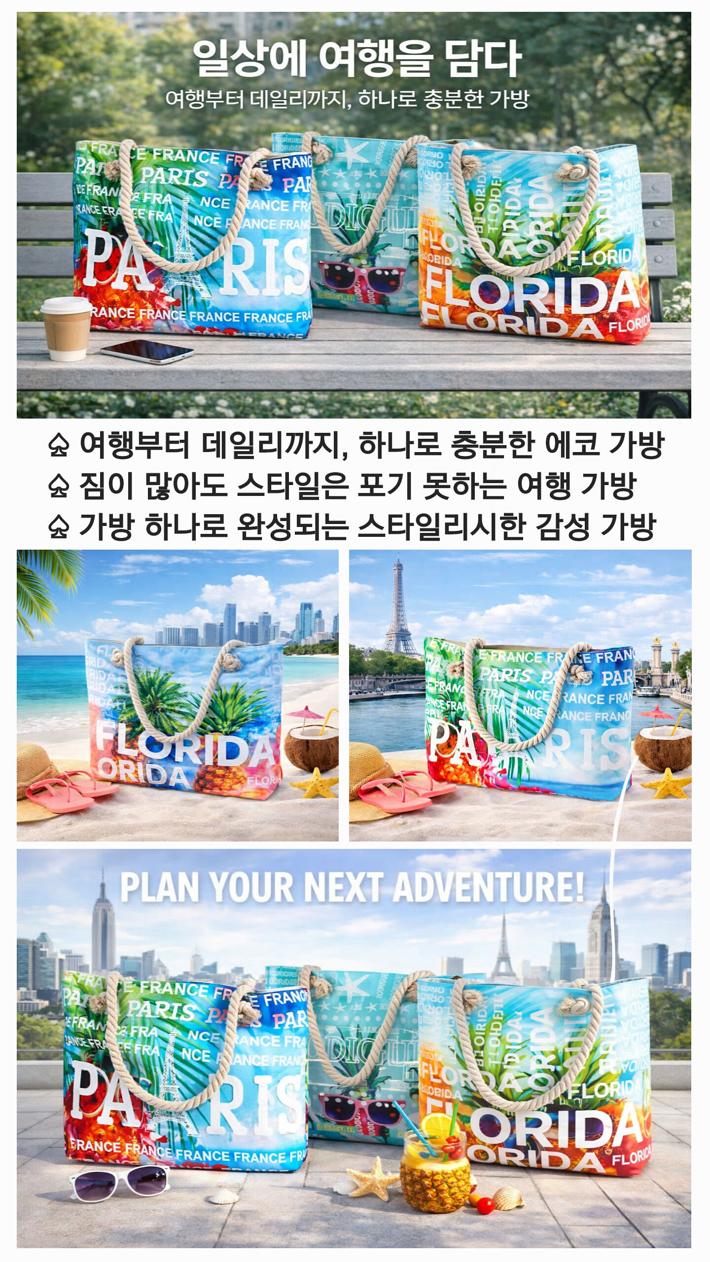 S192 블루밍 랜드마크 에코로프 가방