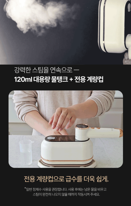 상품코드 : J660 [미라스] 핸디형 스팀다리미 2in1 (MS-120DS)