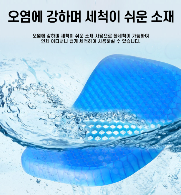 상품코드 : GLB020 젤 쿠션 방석