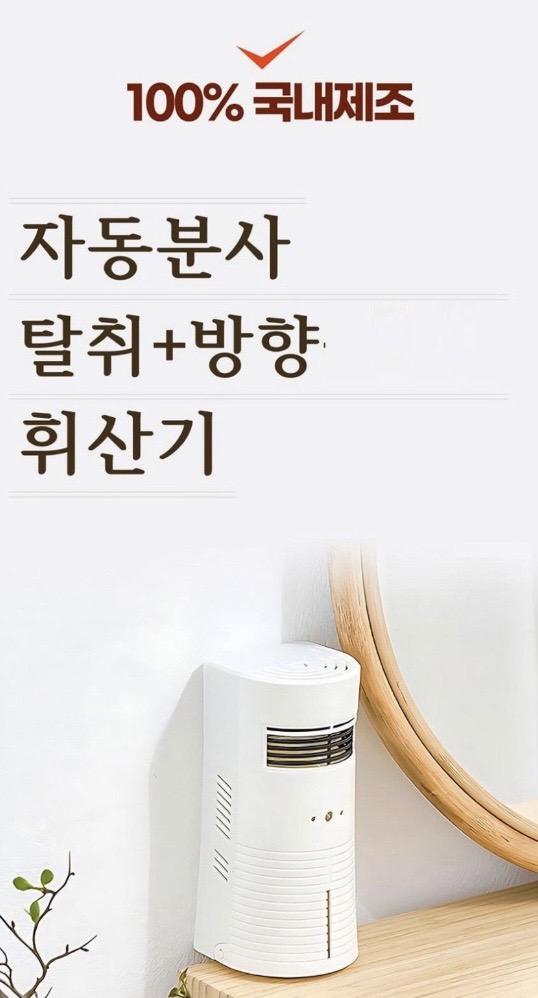 에어메딕 검 고체 무향 유향 탈취제 200g