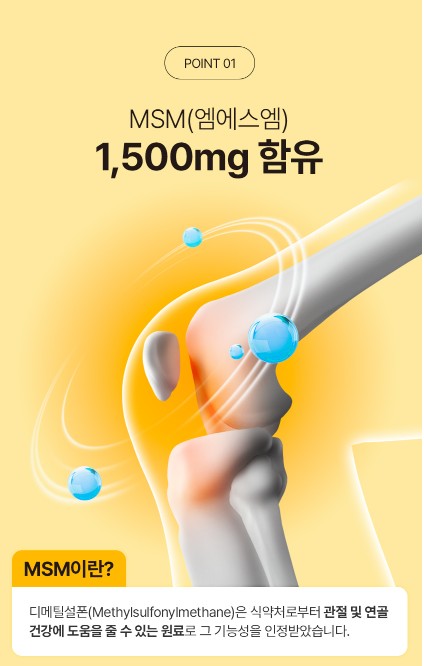 상품코드 : [호관원] 관절튼튼 골드 (1000mg x 120정)