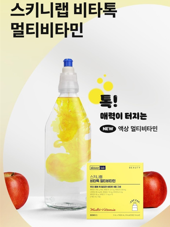 스키니랩 멀티비타민 음료변신 비타톡 7개입