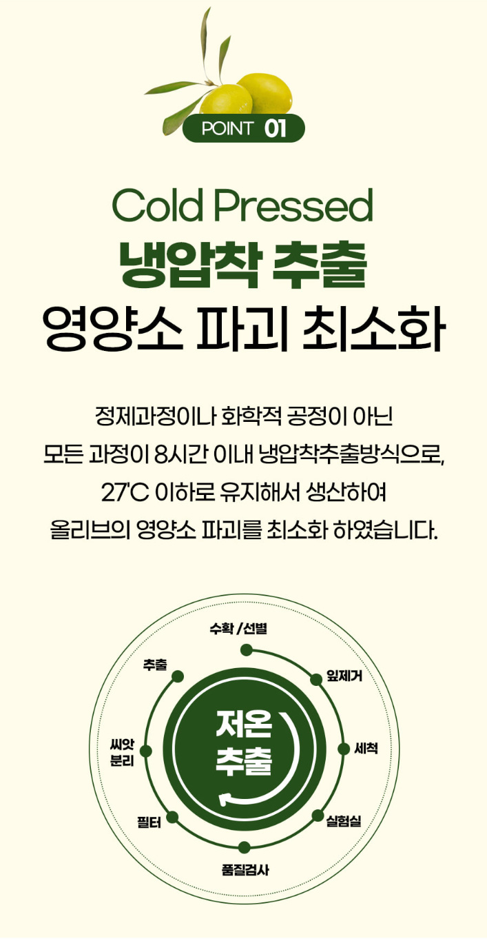 상품코드 : CND022 [데이앤] 유기농 엑스트라버진 올리브 오일 스틱100% 10gx14포
