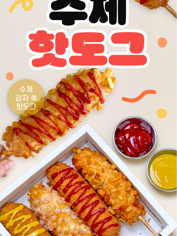 수제 핫도그 1팩(130gx3개입)