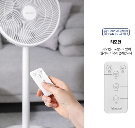 상품코드 : S250 Hello AI 음성인식 에어팬큘레이터