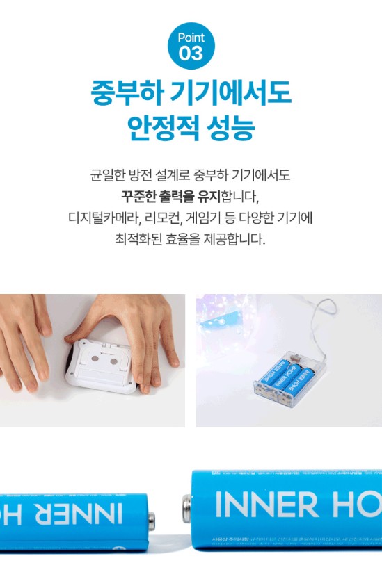 상품코드 : BRN009 이너홈 알카라인 건전지 AAA 20입