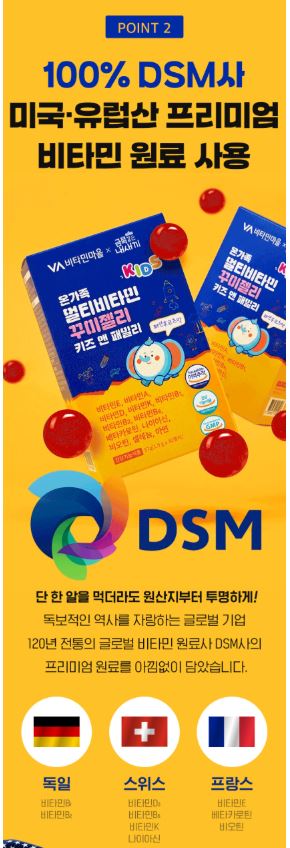 온가족 멀티비타민 꾸미젤리 키즈 앤 패밀리 1.9gX30젤리